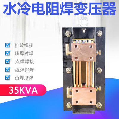 百姓BDN-35KVA水冷變壓器 銀觸點點焊 碰焊 自動焊機電阻焊變壓器