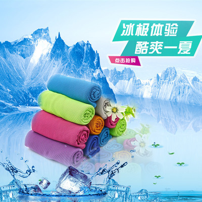 夜市地攤批發冷感毛巾運動毛巾夏季降溫冰毛巾速幹毛巾定制logo