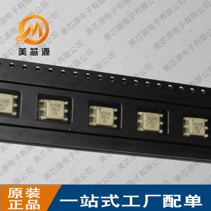 PA0264NLT imported patch miniature 1:1:1 785UH high frequency signal isolation pulse drive transformer