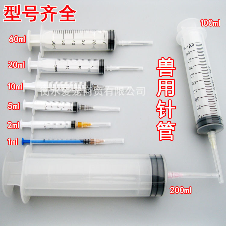 厂家直供一次性兽医注射器针筒针管分装液体喂食注胶点胶点化妆品|ms