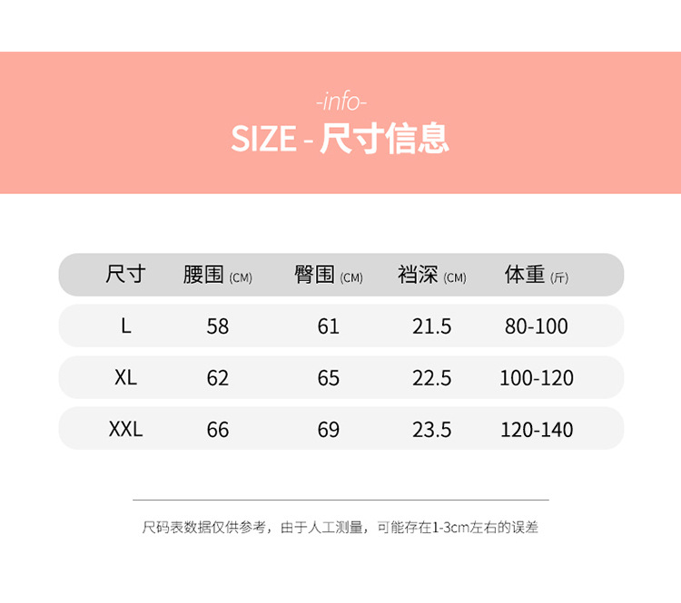 少女内裤尺寸表1虚高