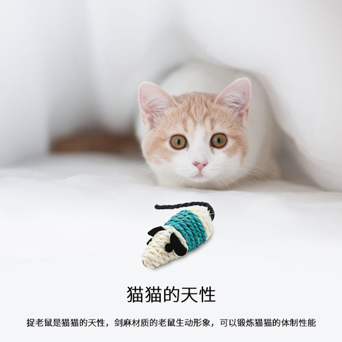 Hemp Rat Mouse Pet Cat Chewing Toys with Sharp Teeth and Claws, Hemp Ball Cat Toys, Fun Games for Cats, Entertainment and Training