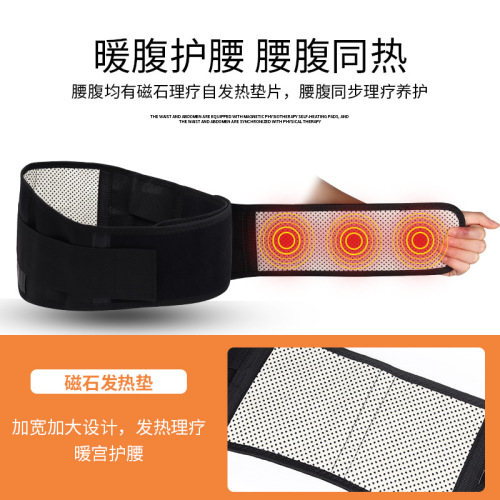 Manufacturer wholesale waist support exercise warm-up lumbar disc men and women waist health care waist support