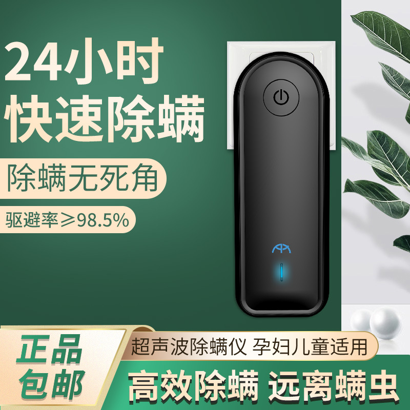 超声波除螨仪家用床上除螨虫神器 无线小型静音变频除螨器批发