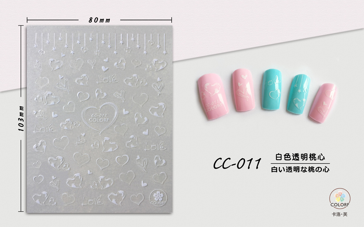 白色美甲贴纸 新款高质量透明白色美甲贴纸 可定制CC010-036 3D