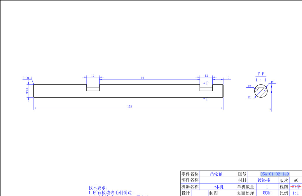 口罩机配件N95口罩机配件KN95凸轮轴05A-01-02-149