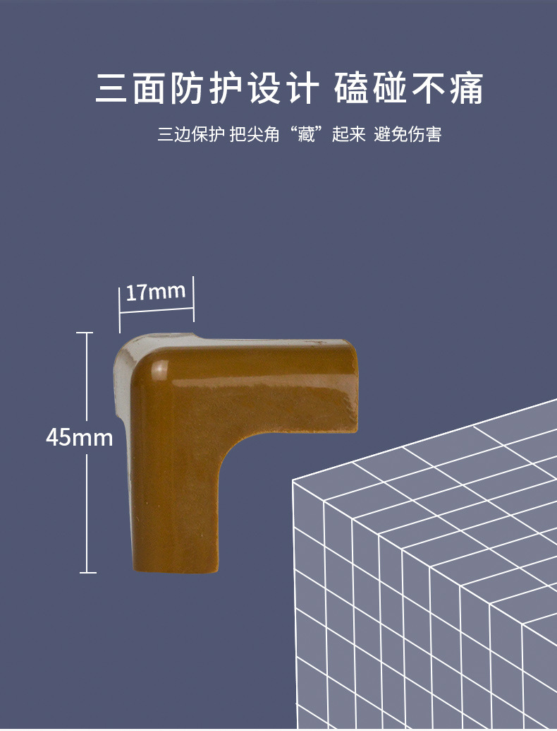 三边防撞角切片_06