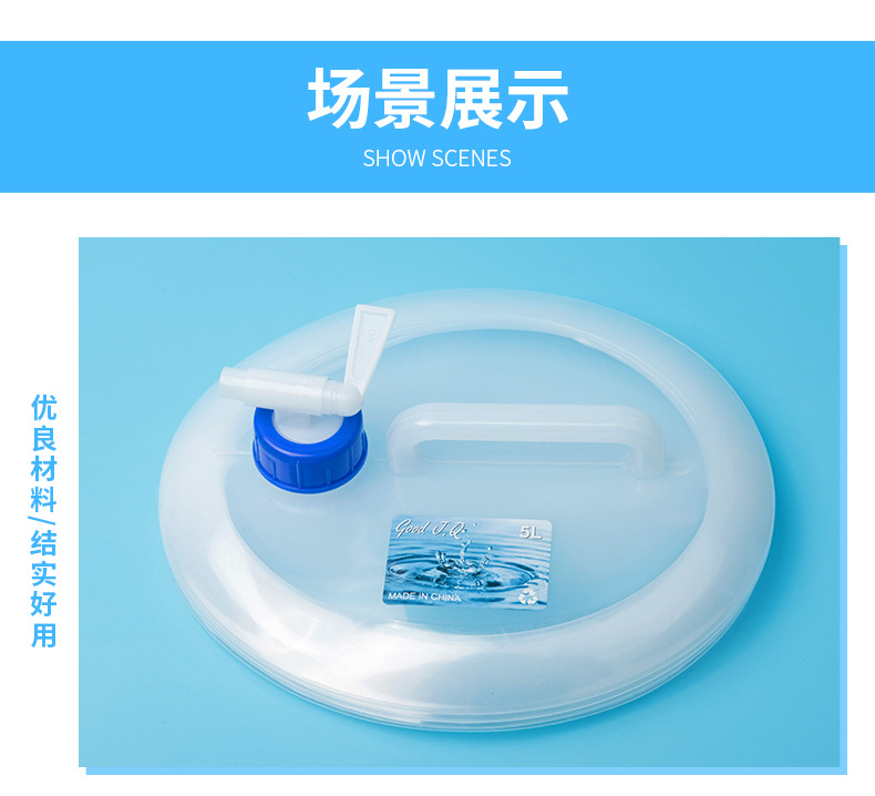 伸缩储水桶