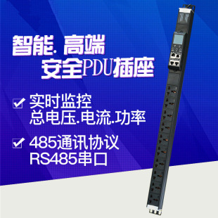 Smart PDU cabinet power socket 10A16A32AMODBUS 485 serial port total voltage current power measurement