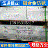 厂家直供定制精密零切中厚铝板 6061 6063 5052各规格铝材铝板