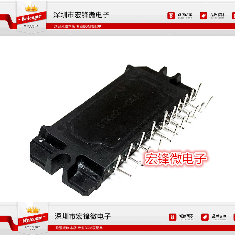 STK621-043A STK621-043D / 043C 变频空调模块