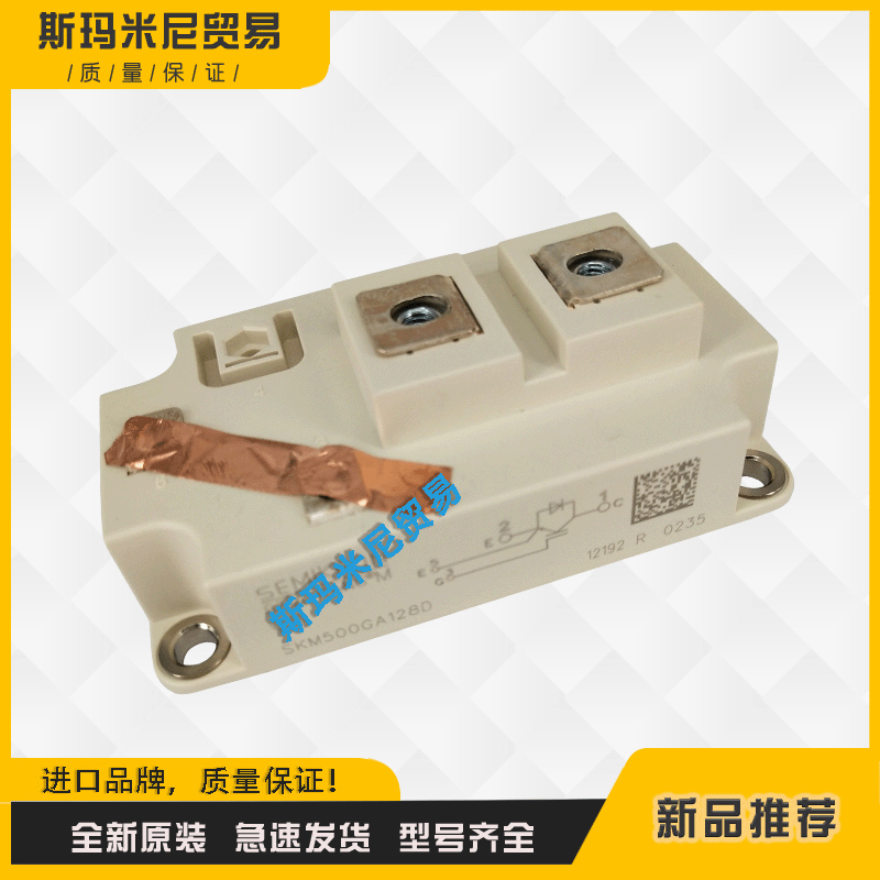 IGBT功率模块全新SKM500GA124D SKM600GA124D SKM300GA125D
