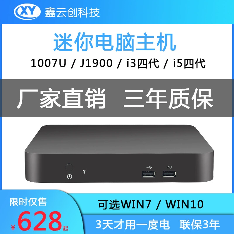 鑫云创 Малый промышленный ноутбук, intel core i5, 3320m