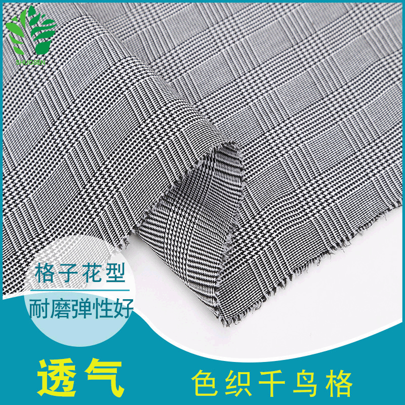 提花色织千鸟格布料秋冬毛妮大衣休闲小西装千鸟格小香风时装面料