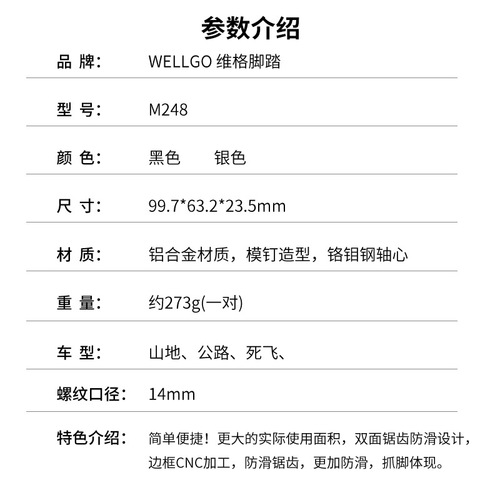 WELLGO M248 mountain bike pedals, anti-slip, ultra-light pedals, DU bearing bearing pedals