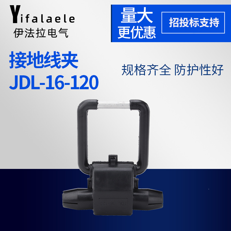 JDL-16-120绝缘接地线夹保护整体式验电环线夹穿刺接地线夹耐漏电