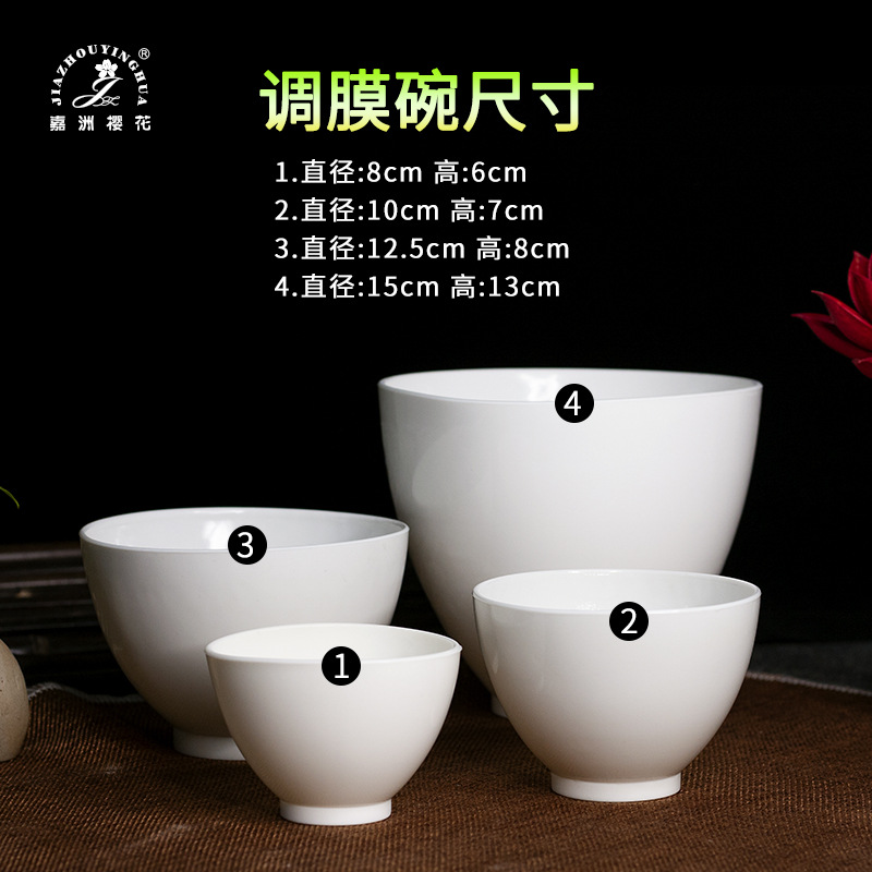 嘉洲櫻花 面膜碗套裝 矽膠面膜棒 調膜碗DIY美容調膜化妝面膜工具