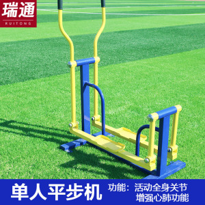 室外户外健身器材小区广场公园社区老人新农村运动器材漫步机路径