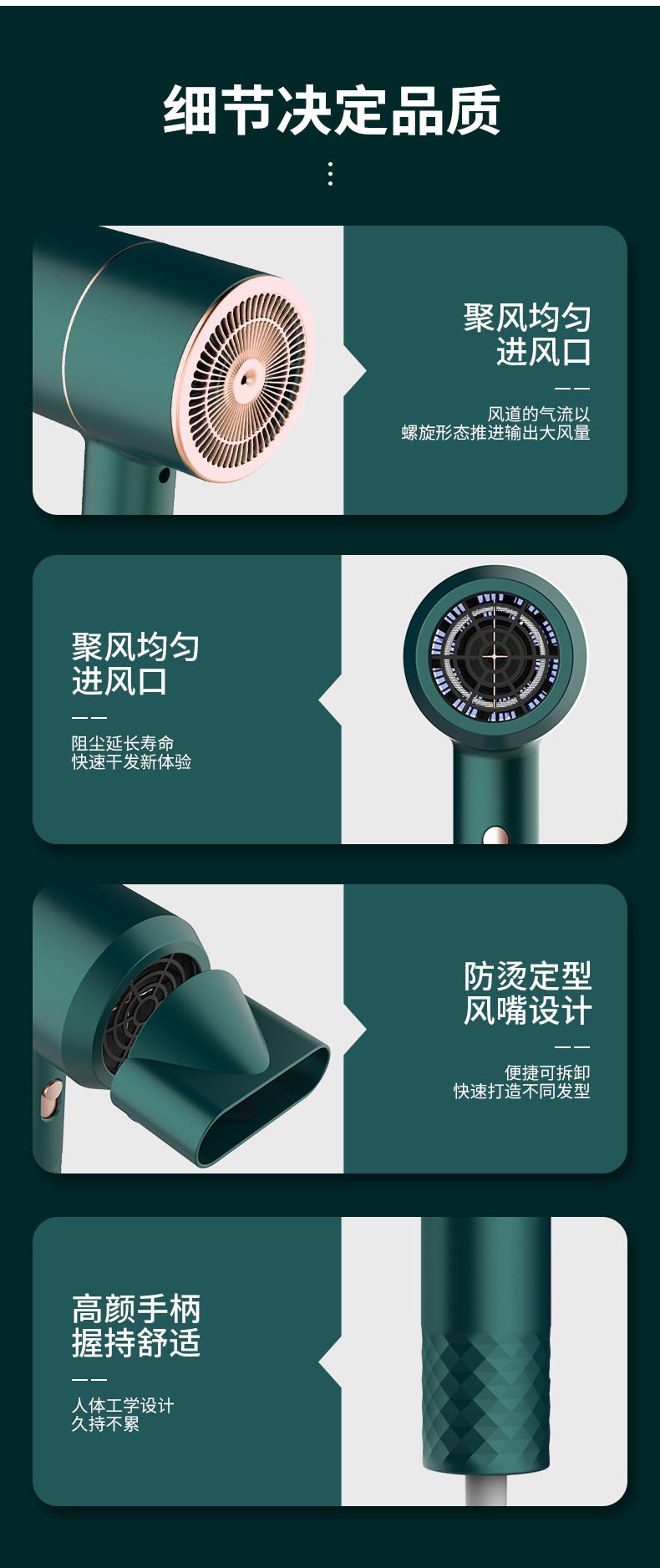阿里详情页吹风机_18.jpg