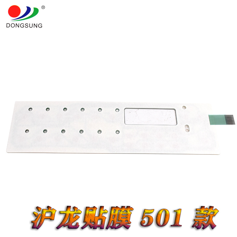 厂家原装直销 沪龙501贴膜 显示屏 按键 电脑平车配件详情图4