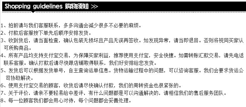 名片本"购物须知1"