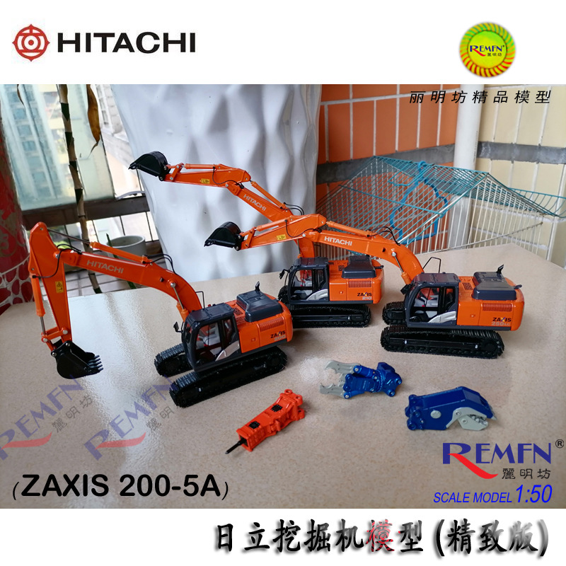 HITACHI ZAXIS ZX200-5A 日立精致版ZH合金250挖掘机210模型 1:50