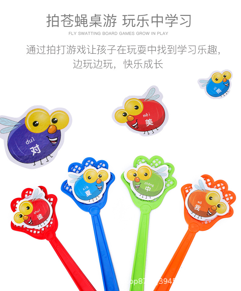 拍苍蝇桌游_03.jpg