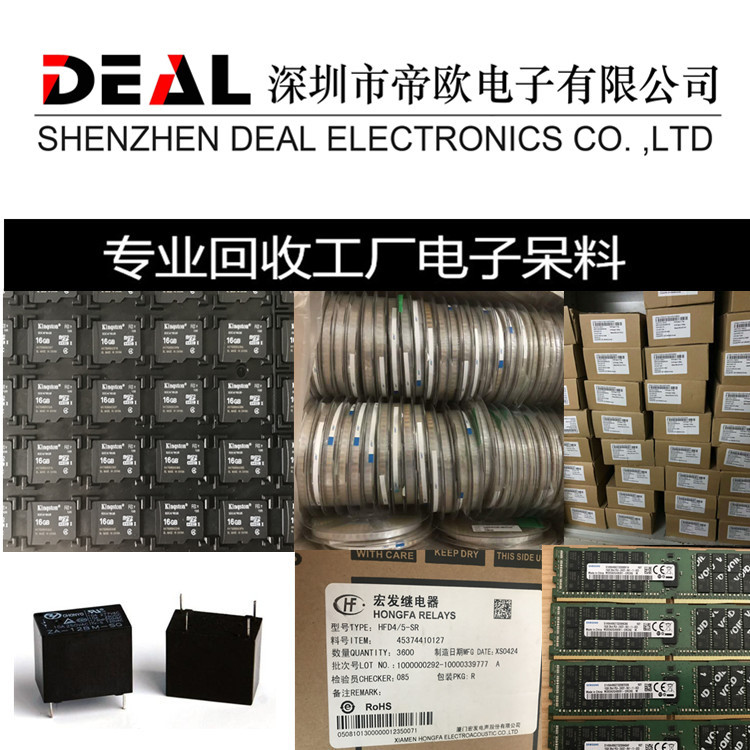 回收MT52L768M32D3PU-107 收购ic