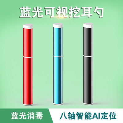 HOT 无线WIFI可视采耳镜 高清内窥镜挖耳勺 拍照录像连接智能手机|ru