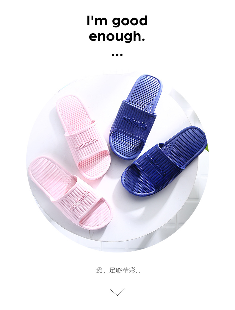 03PY条纹家居拖鞋5色（详情）_22