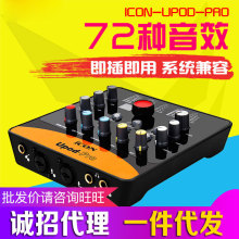 �������������bICON upod pro��X�֙CK������ֱ�������O��ȫ��