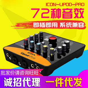 Aiken external sound card suit ICON upod pro Computer mobile phone karaoke anchor live broadcast shouting microphone equipment full set