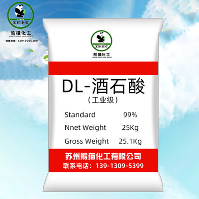 厂家酒石酸现货直供酒石酸 批发国标工业级助剂DL-酒石酸|ms