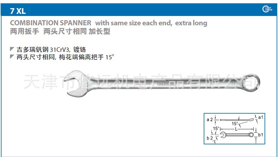 62019吉多瑞梅花开口扳手6080330