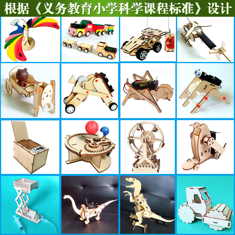 儿童益智手工科学实验DIY拼装 科技小制作小学生小发明教玩具厂家|ms