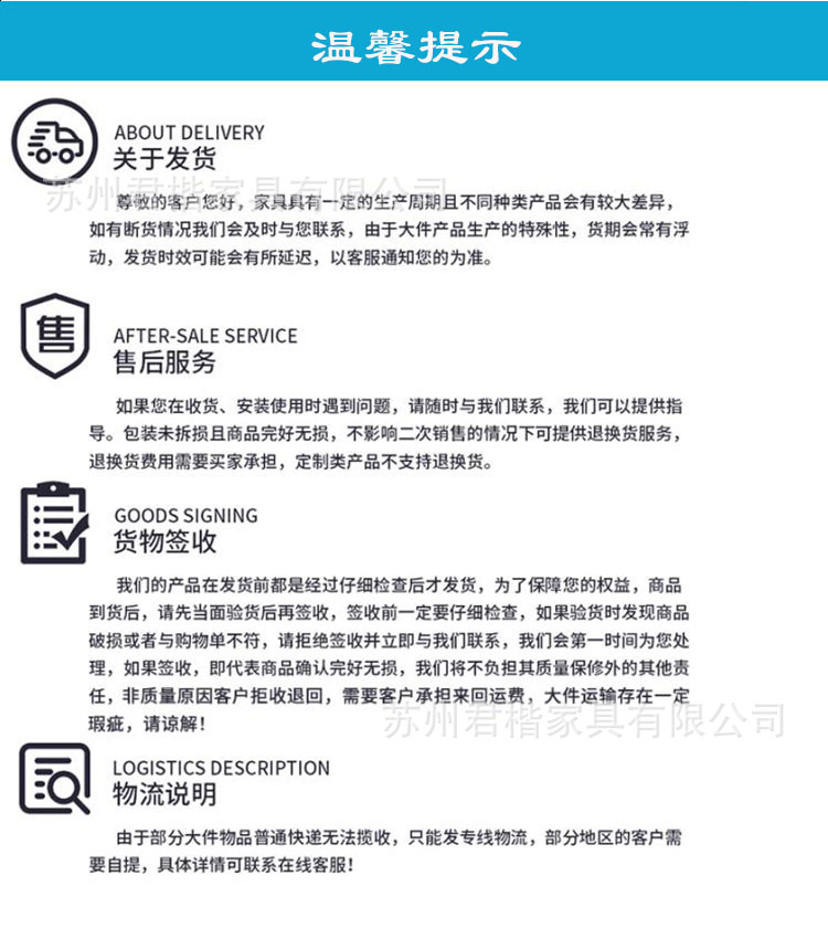 物流提示.jpg