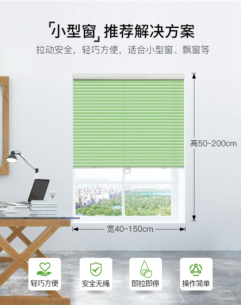 无绳百叶帘_06.jpg