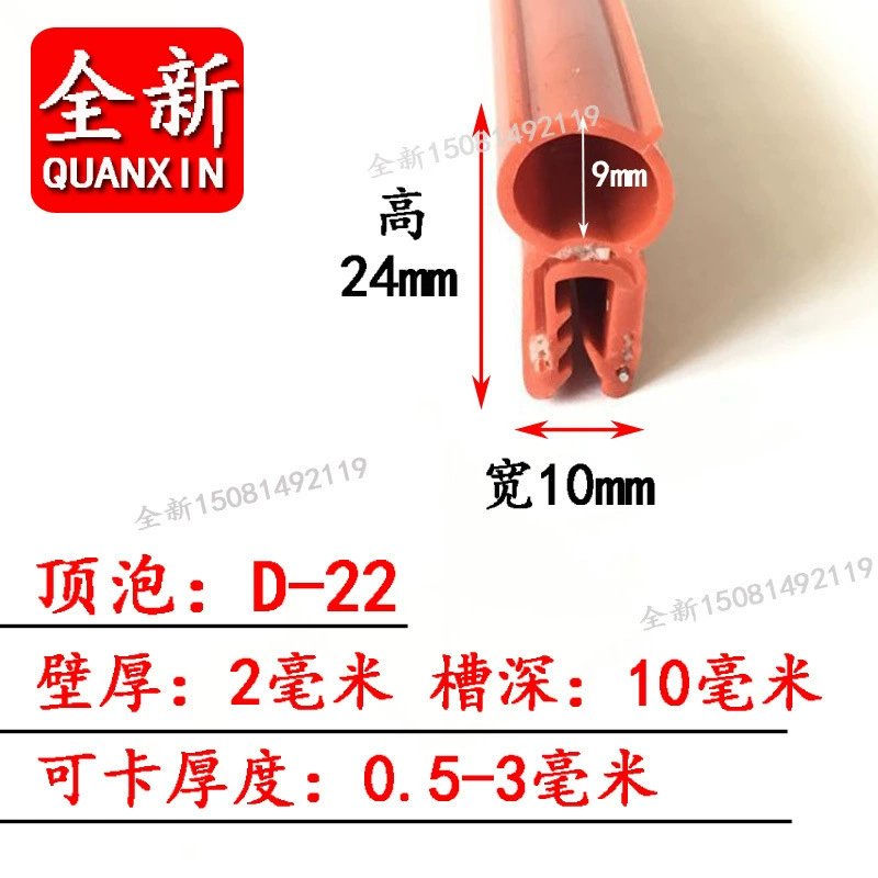 Боковой пузырь U-образная уплотнительная лента Электрический шкаф управления защита от столкновений и пылезащитная полоса для карт Электромеханическая коробка верхний пузырь Водонепроницаемая Резиновая кожаная полоса