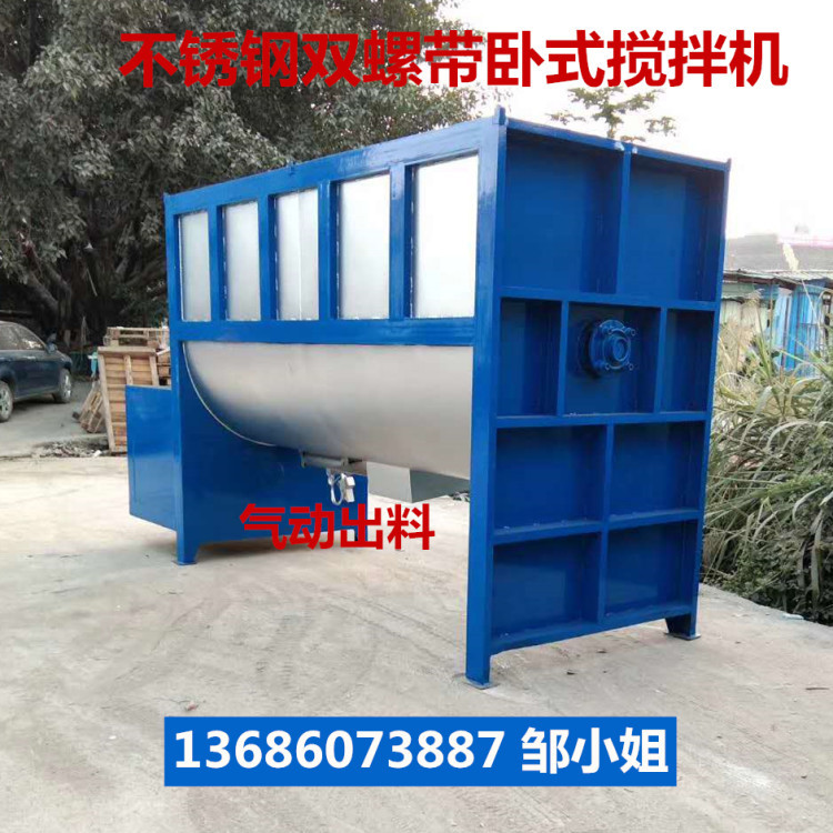 兰州卧式搅拌机|云南干湿料混合搅拌机|桂林不锈钢双层搅拌锅