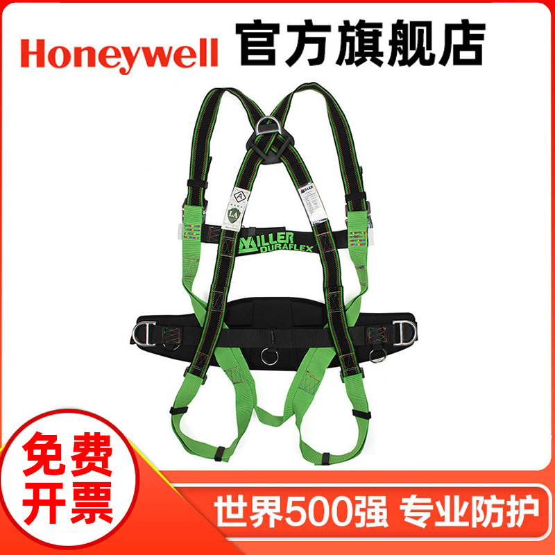 霍尼韦尔1002857A全身式安全带DuraFlex防坠落耐水耐油脂安全带