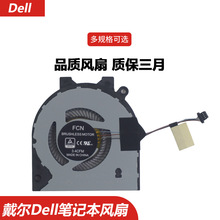 适用戴尔/Dell 15 5580 5581 5588 14-5480 5488风扇0G0D3G