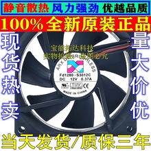 ԭbARX  8025 8CM 12V 0.37A FD1280-S30oL