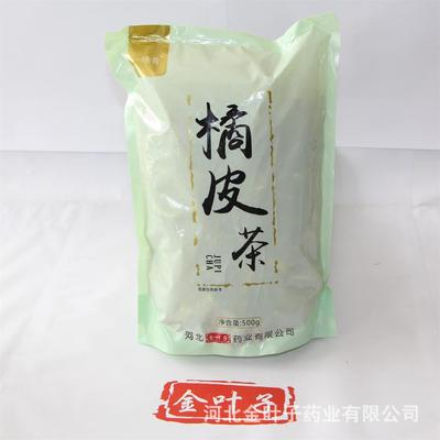 一味肴药食同源陈皮橘皮茶厂家直供500克包装泡水泡茶陈皮丝|ms