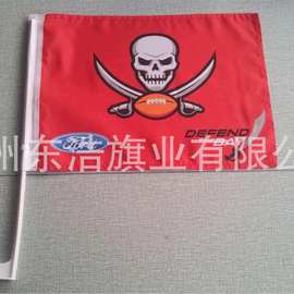德国汽车旗挂旗国旗手摇旗帜加工双面印刷车窗旗30*45cm车旗