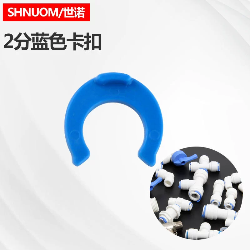 2-точечный быстроразъемный трубный карточка PE труба 6,5 мм Внутренний коготь карта быстрый разъем прямая синяя трубка карта предохранительная карточка Пряжка синяя карта