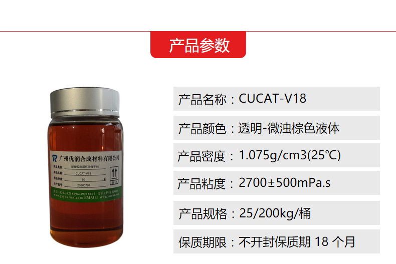 类似有机铋-塑胶跑道催干剂产品参数