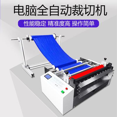 厂家直供 海绵布裁切机 无纺布切片机 黄麻布切布机 针织布裁布机|ru