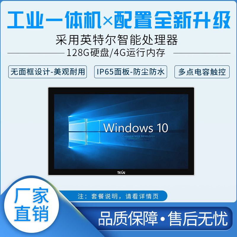 TKUN 18.5/21.5 inch Touch Flat computer 3855U Original screen Industry Capacitance touch Integrated machine