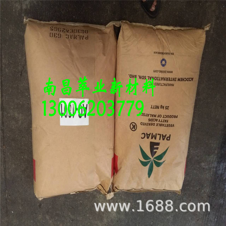 优势供应椰树硬脂酸1801  量大价优