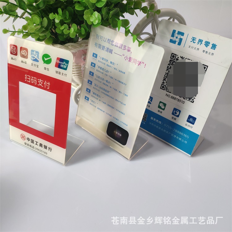 Acrylic Card tables organic glass Set up a card Two-dimensional code Pay Identification cards triangle Drinks license Customized